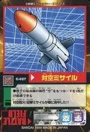 C-027[ノーマル]：対空ミサイル