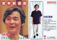ECSTASY No.47：内場勝則/吉本新喜劇 ECSTASY CARD