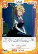01-005[R]：トール