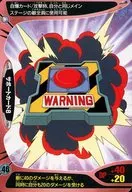 46[ノーマル]：自爆カード
