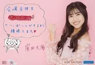 61：OCHA NORMA/窪田七海/「Hello! Project ひなフェス 2022」コレクション生写真