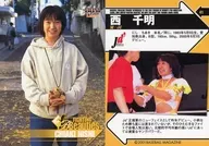 41[レギュラーカード]：西千明