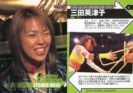 73[レギュラーカード]：三田英津子