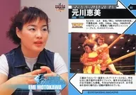 83[レギュラーカード]：元川恵美