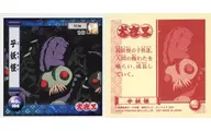NO.106[ノーマル]：子妖怪