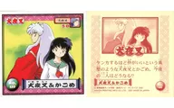 NO.135[ノーマル]：犬夜叉＆かごめ