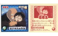 NO.145[ノーマル]：幼少時代の弥勒