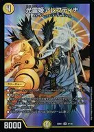 4/130[SR]：光霊姫アレフティナ