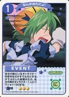 328[レア]：なんか出たにょ!
