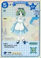 SP-019[スペシャル]：アリスでじこ＜童話＞