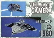 M-18[ガメラクラシックカード]：宇宙怪獣ガメラ