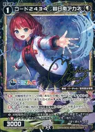 WXDi-CP01-035P[C]：コード2434 朝日南アカネ
