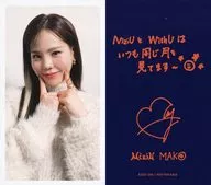 NiziU/MAKO/CD「Blue Moon(WithU盤)」(ESC8-120)封入特典トレーディングカード
