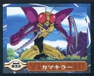 M 033：カマキラー