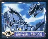 M 082：青眼の白龍vs.青眼の白龍