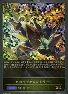 PR-054[PR]：ヒロイックエントリー!