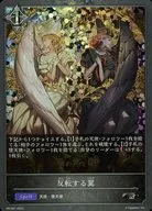 PR-061[PR]：反転する翼