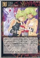 063/088[U]：冒涜