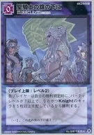 082/088[R]：聖騎士の旗の下に