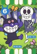 6[ノーマル]：ばいきんまん