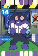 14[ノーマル]：ばいきんまん