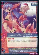 No.0008[★★★★]：(キラ)”火炎神舞” プリエール・リカルト