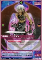 No.1222[★★]：”魔族剣士” シフォン