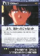 P-103[●]：よう。遅かったじゃないか