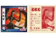 NO.102[ノーマル]：大蟷螂