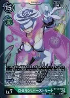 BT13-060[SR]：ロゼモン：バーストモード