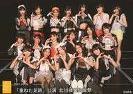 SKE48/集合/2017.10.09「重ねた足跡」公演 北川綾巴生誕祭/劇場公演記念集合生写真