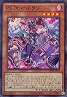 DBWS-JP019[SR]：VS Dr.マッドラヴ