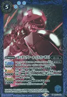 SD53-006[M]：ガンダムヴァーチェ[トランザム]