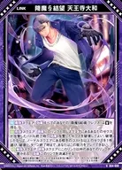 B44-009[R]：降魔§結望 天王寺大和