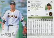 256[レギュラーカード]：坂本勇人(キラカード版)