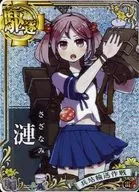 漣(ホロ)(雷装↑)【兵站輸送作戦フレーム】