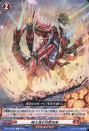 D-BT11/065[C]：咆え猛る防衛本能