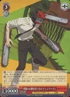 CSM/S96-060[R]：悪魔の心臓を持つもの チェンソーマン