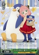 SPY/S106-P01[PR]：ペンギンさんと一緒 アーニャ