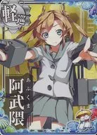 阿武隈【梅雨フレーム2023】