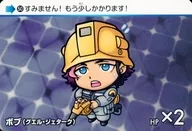 50[N]：ボブ(グエル・ジェターク)