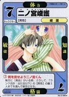 No.5-060[▲]：二ノ宮峻護