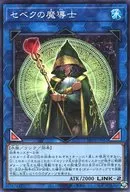 PHNI-JP053[N]：セベクの魔導士