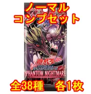 ◇遊戯王OCG デュエルモンスターズ ファントム・ナイトメア ノーマルコンプリートセット