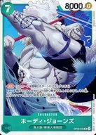 OP06-035[SR]：ホーディ・ジョーンズ