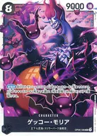 OP06-086[SR]：ゲッコー・モリア