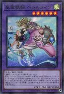 TW01-JP137[SRP]：聖霊獣騎 ペトルフィン