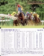 No.874[レギュラーカード]：第129回天皇賞(春)
