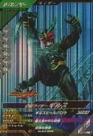 GL04-026[SR]：仮面ライダーギルス