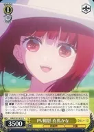 OSK/S107-013[U]：PV撮影 有馬かな